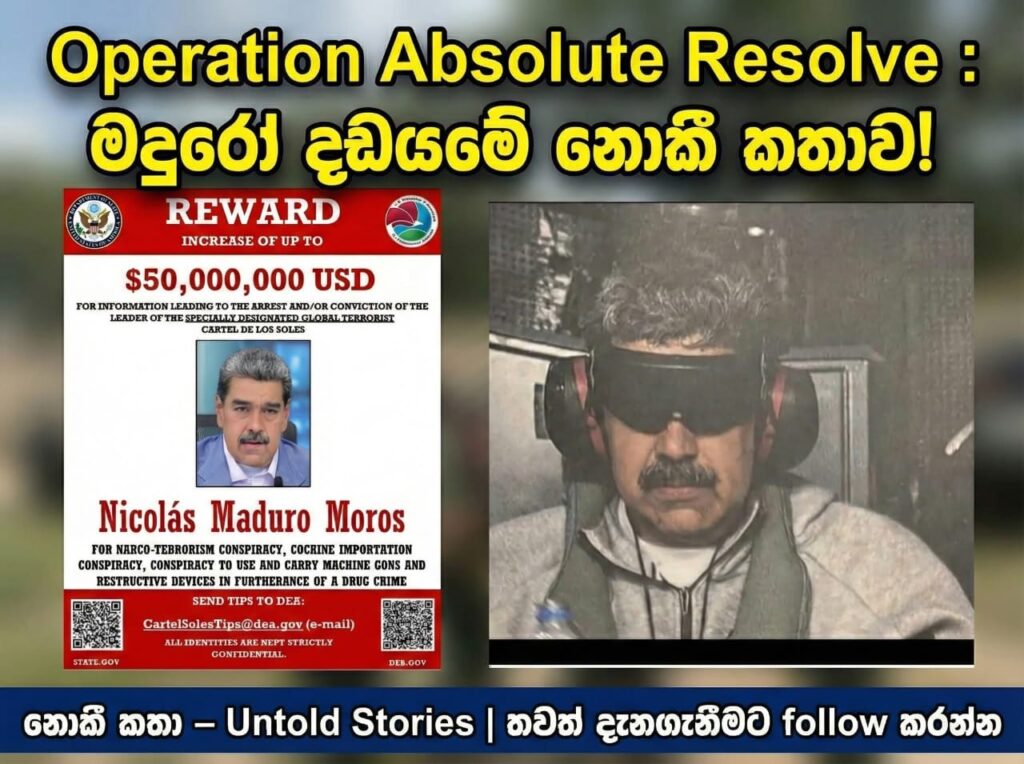 මදුරො කොටු කිරිමේ මෙහෙයුම්..